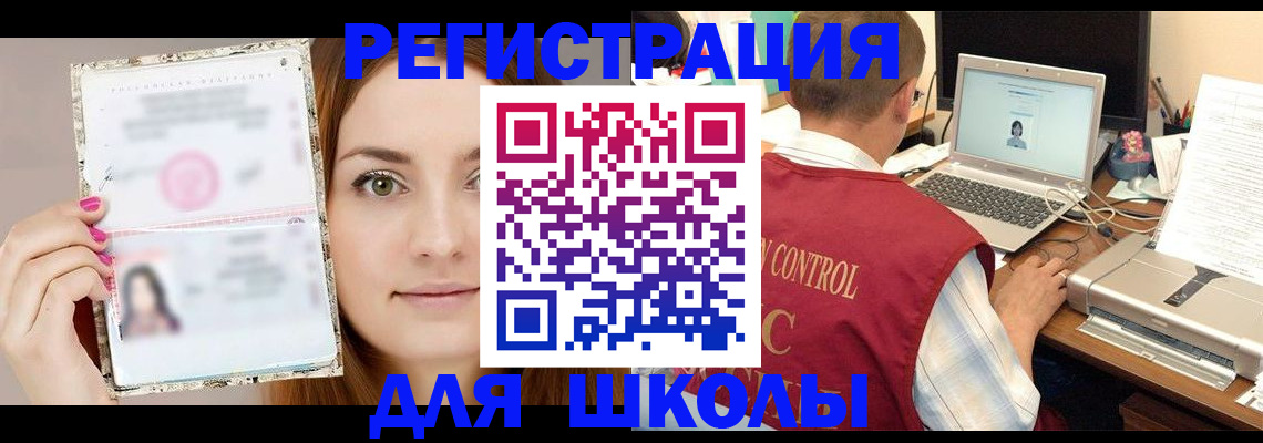 временная регистрация госуслуги в Кинеле