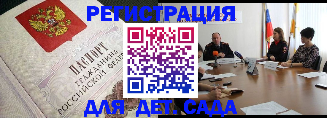 временная регистрация собственник в Кинеле