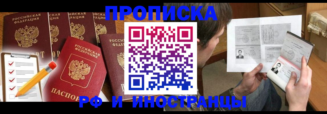 временная регистрация поиск в Кинеле