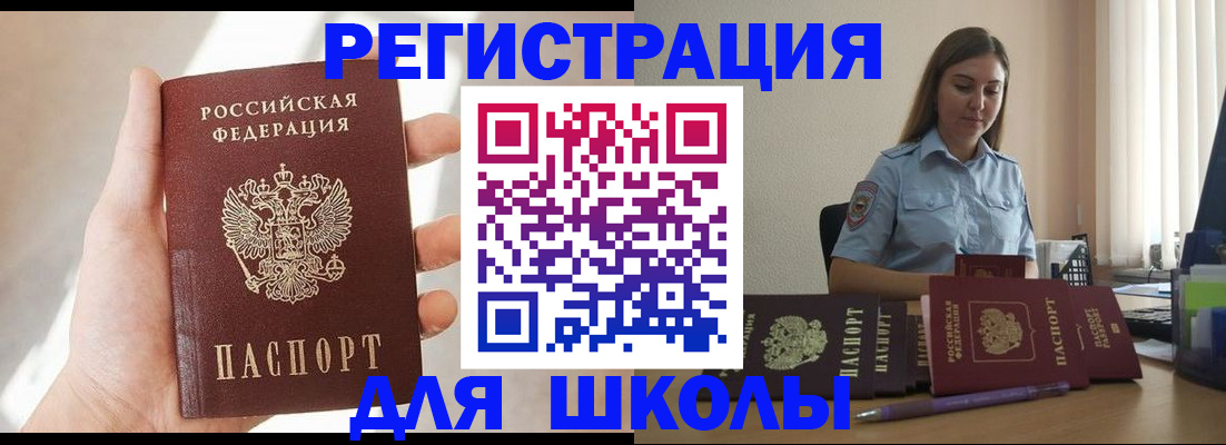 прописка поиск в Кинеле